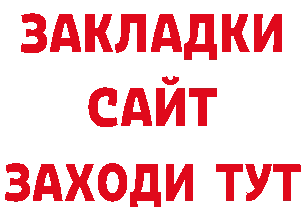 Кетамин VHQ рабочий сайт мориарти ОМГ ОМГ Юрьев-Польский