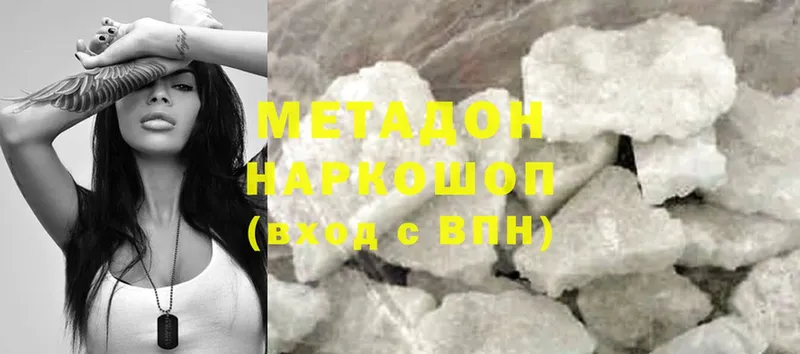 купить наркоту  Юрьев-Польский  Метадон methadone 